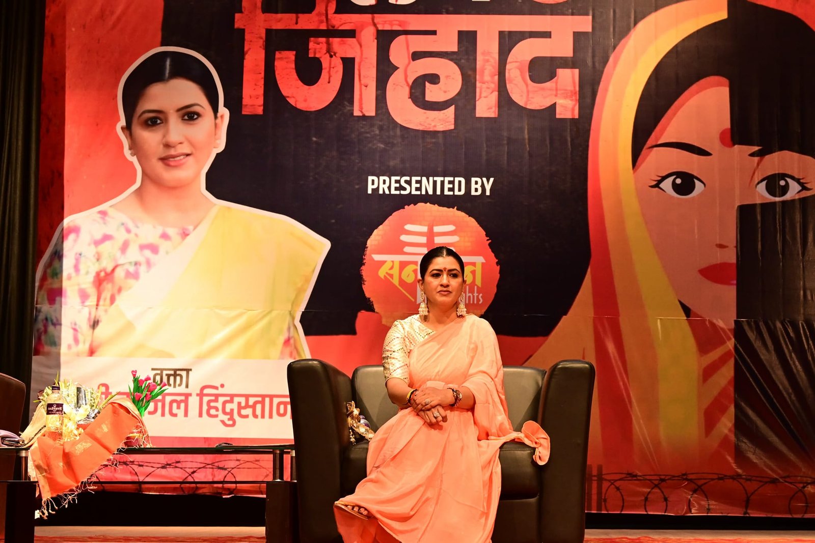 “लव या जिहाद” – Address by Kajal Hindustani Ji